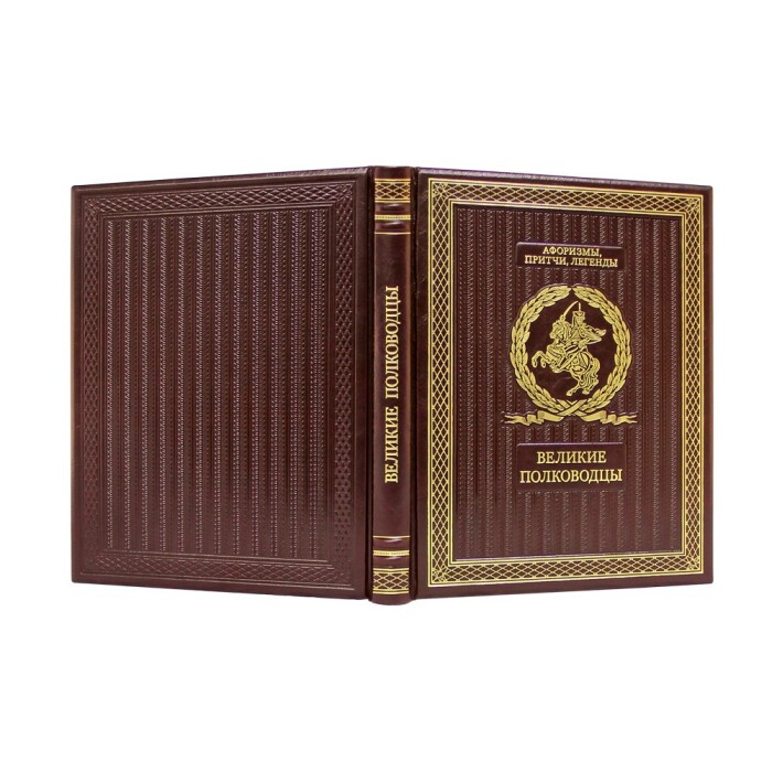 Подарочный набор с книгой и 2 игрушками "Великие полководцы"